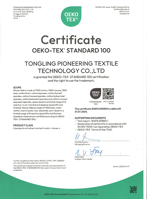 OEKO-TEX STANDARD 100認證及商標使用許可權（銅陵星創紡織 2023）英文